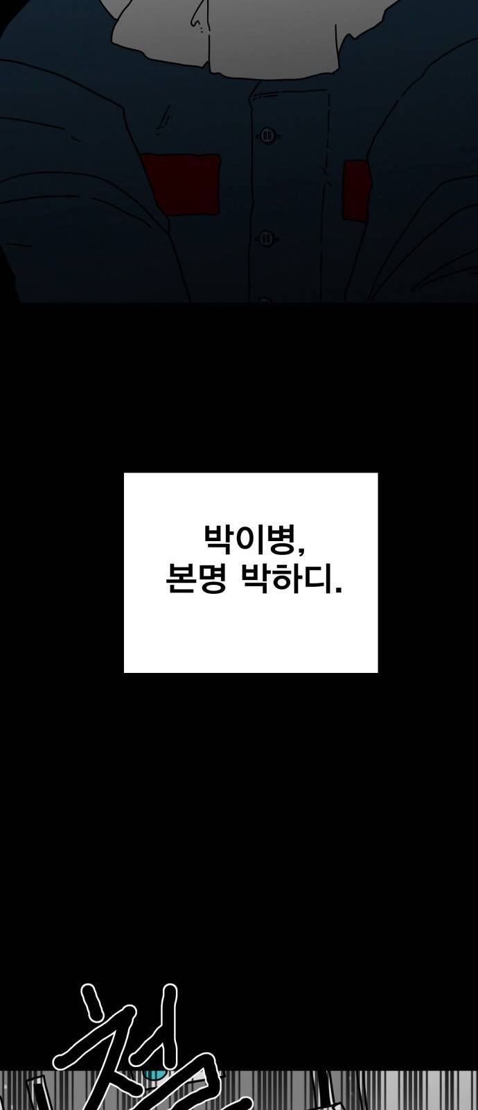 링크보이 1화 4