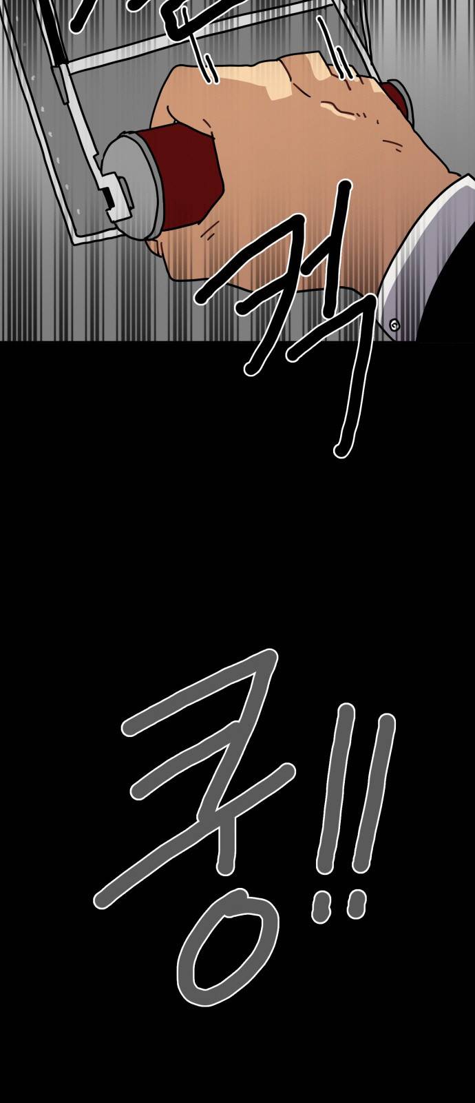링크보이 1화 5