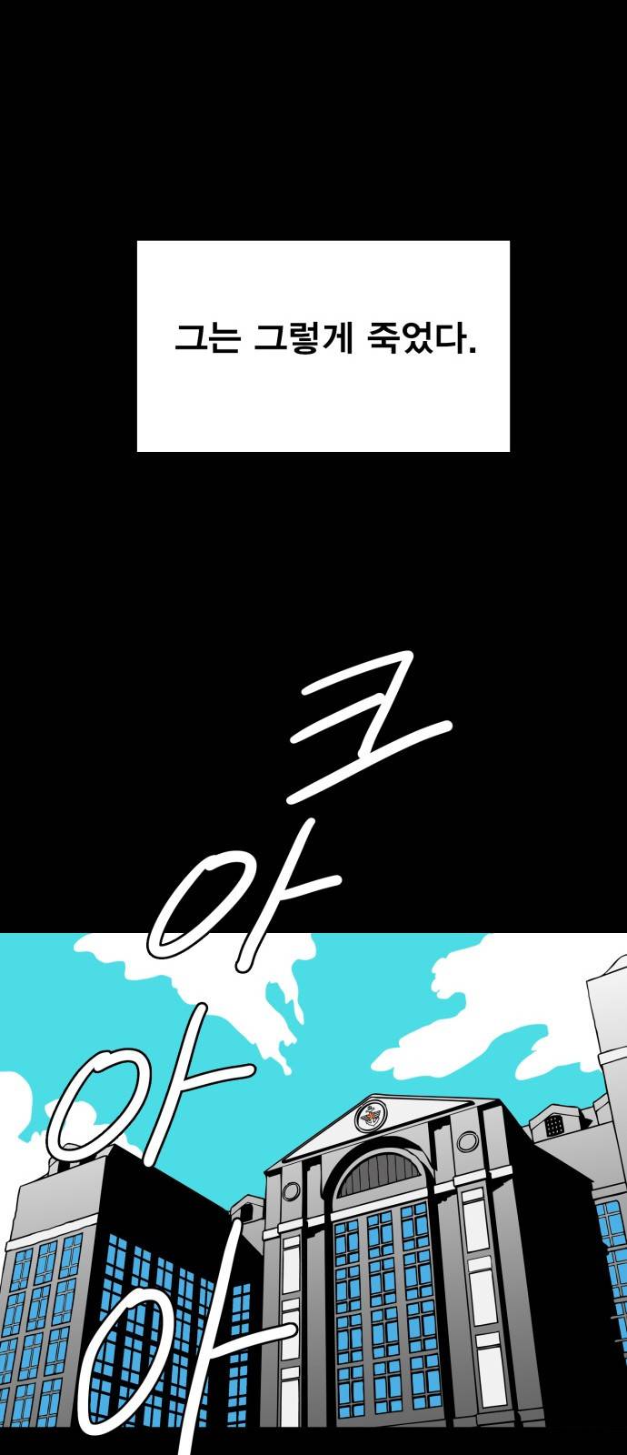 링크보이 1화 6