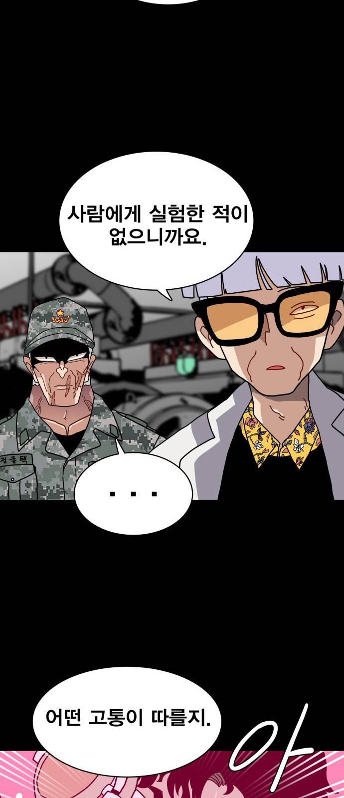 링크보이 1화 10