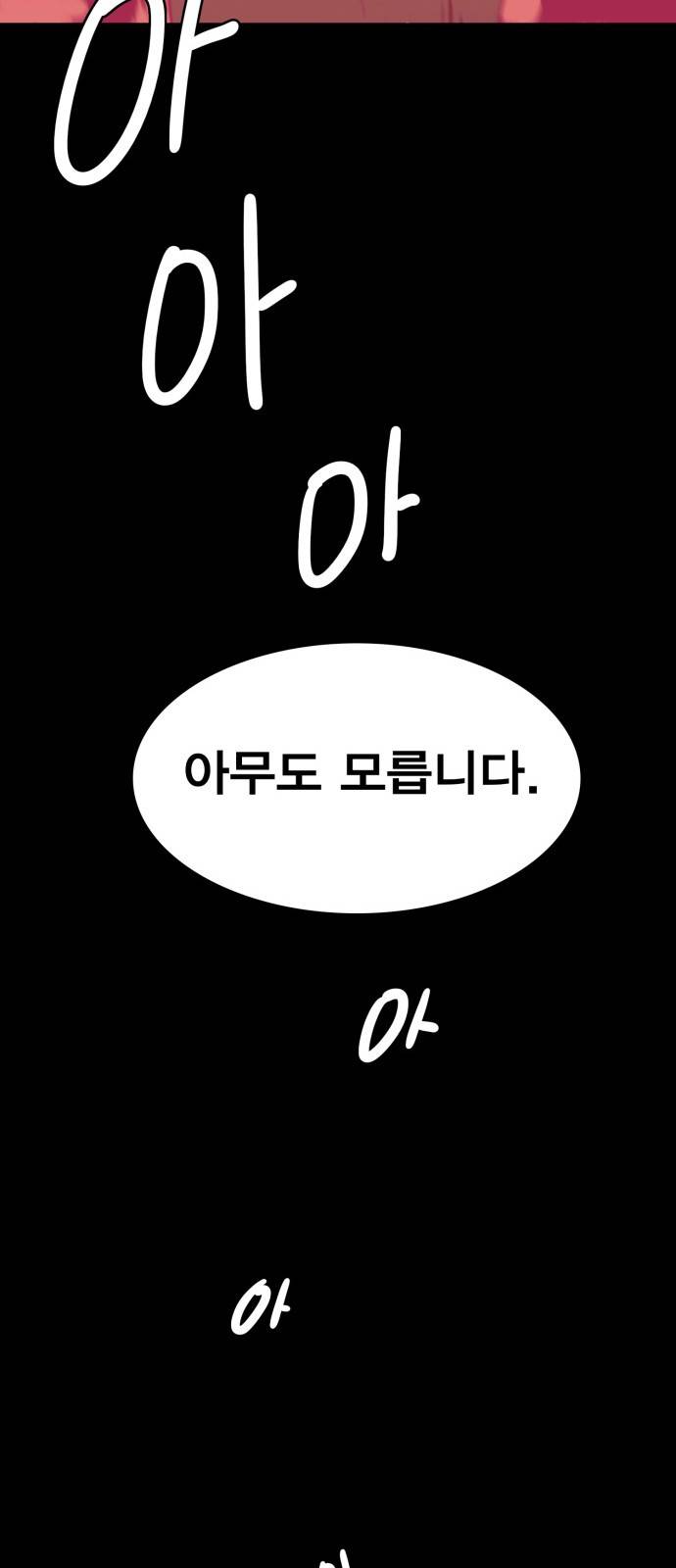 링크보이 1화 13
