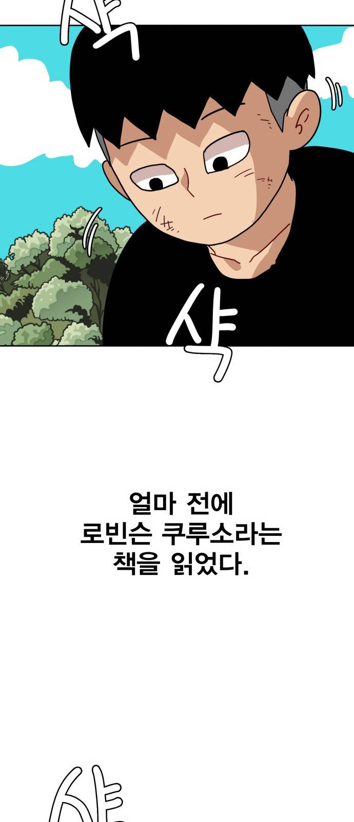 링크보이 1화 16
