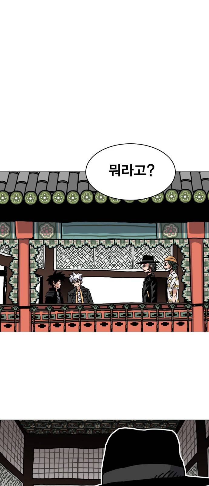 링크보이 13화 1