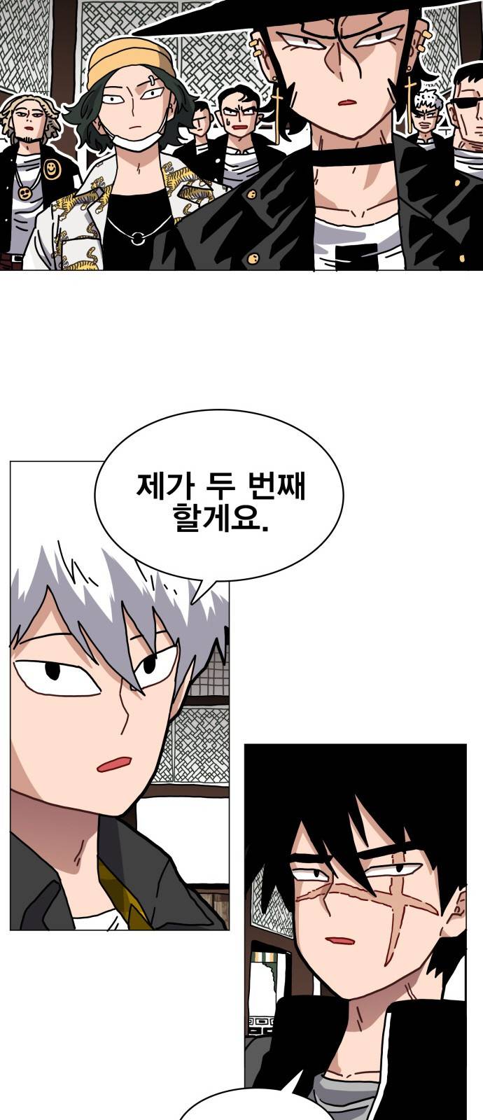 링크보이 13화 2