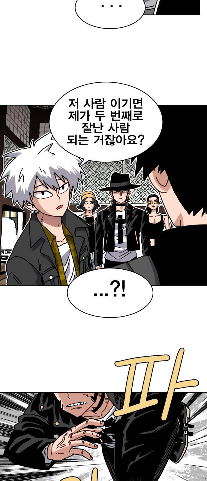 링크보이 13화 3