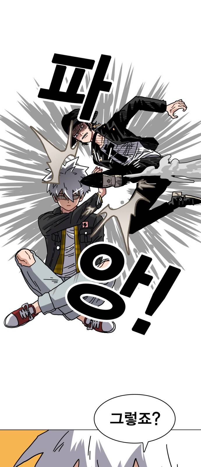 링크보이 13화 6