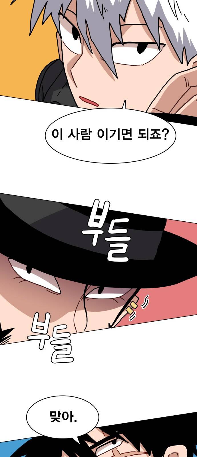 링크보이 13화 7