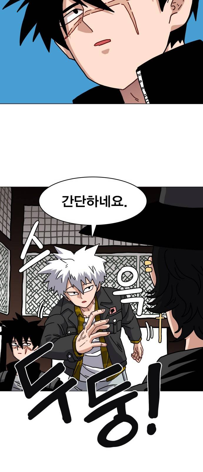 링크보이 13화 8