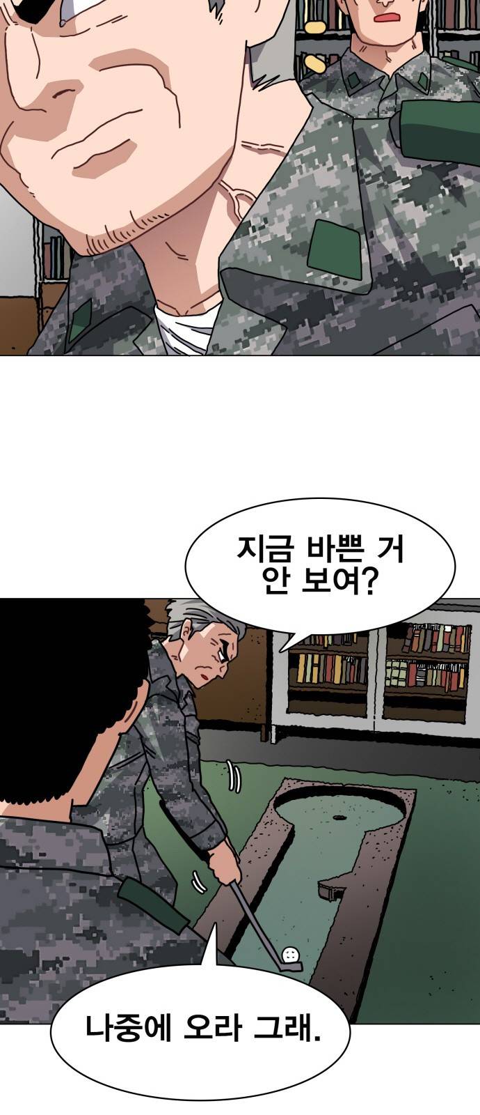 링크보이 23화 2