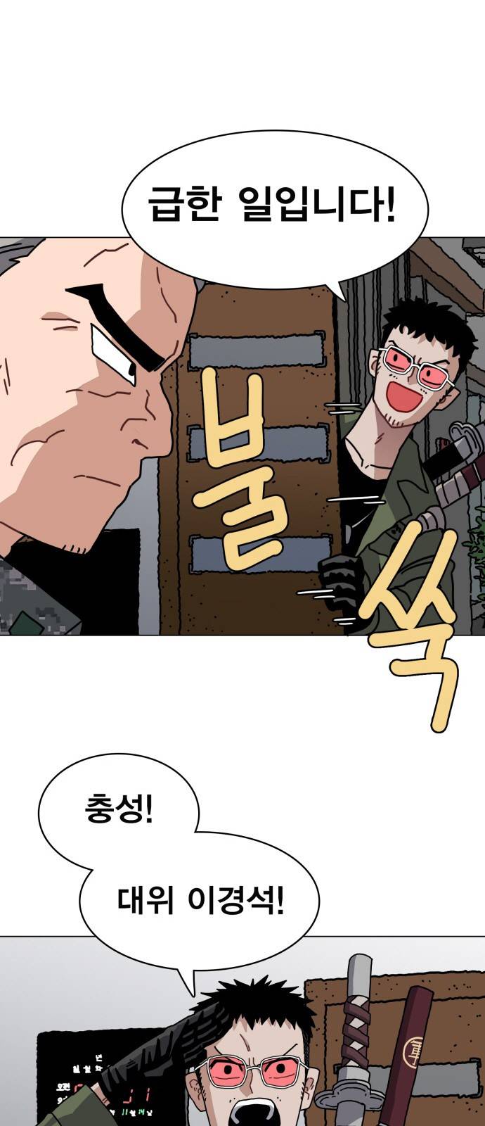 링크보이 23화 3