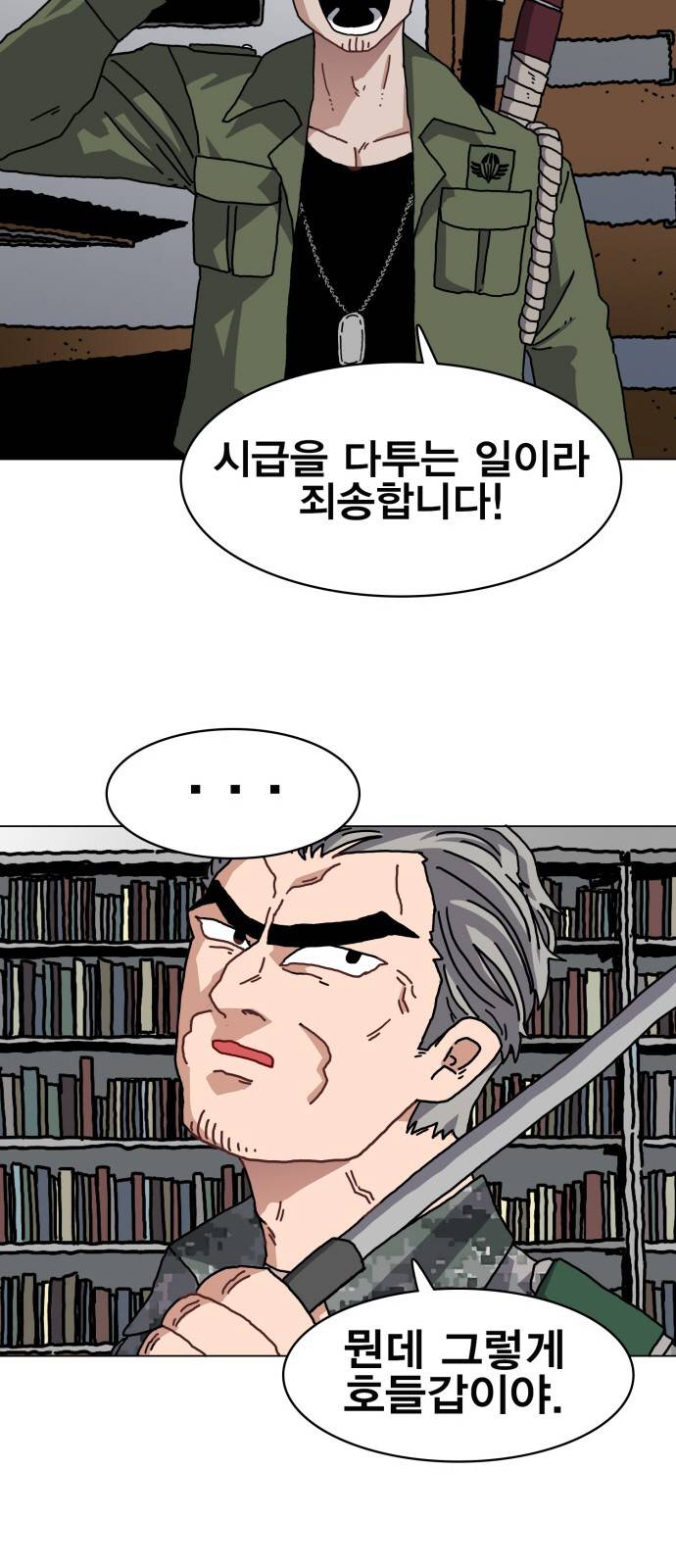 링크보이 23화 4