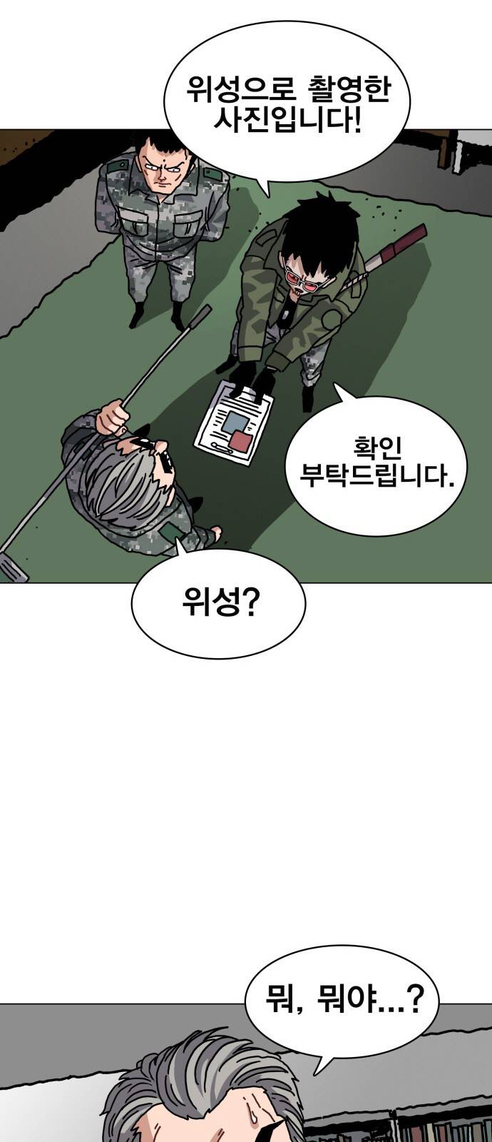 링크보이 23화 5