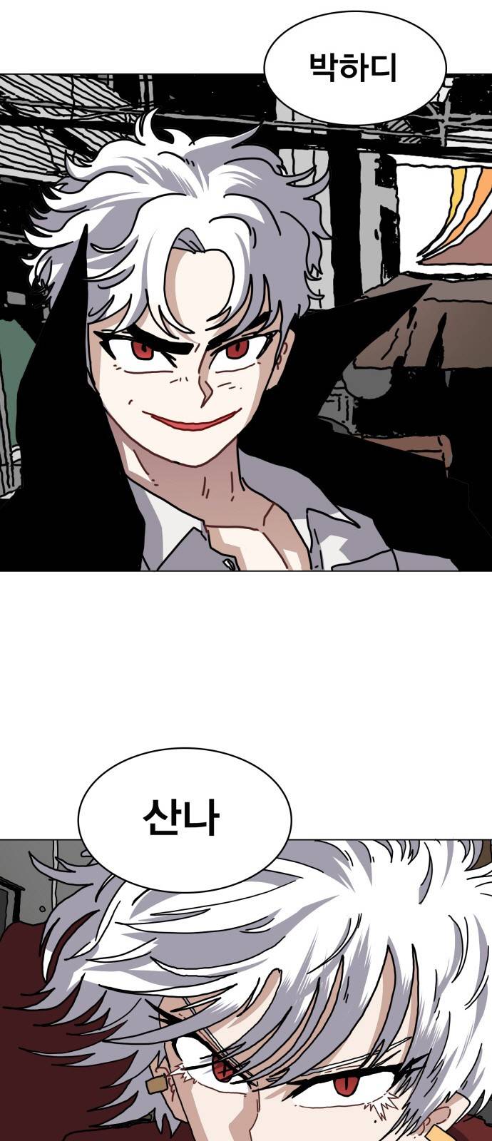 링크보이 23화 7