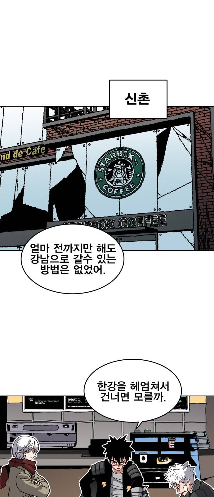 링크보이 33화 1