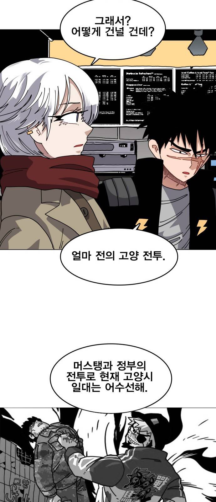 링크보이 33화 3