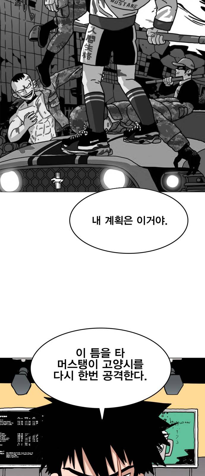 링크보이 33화 4