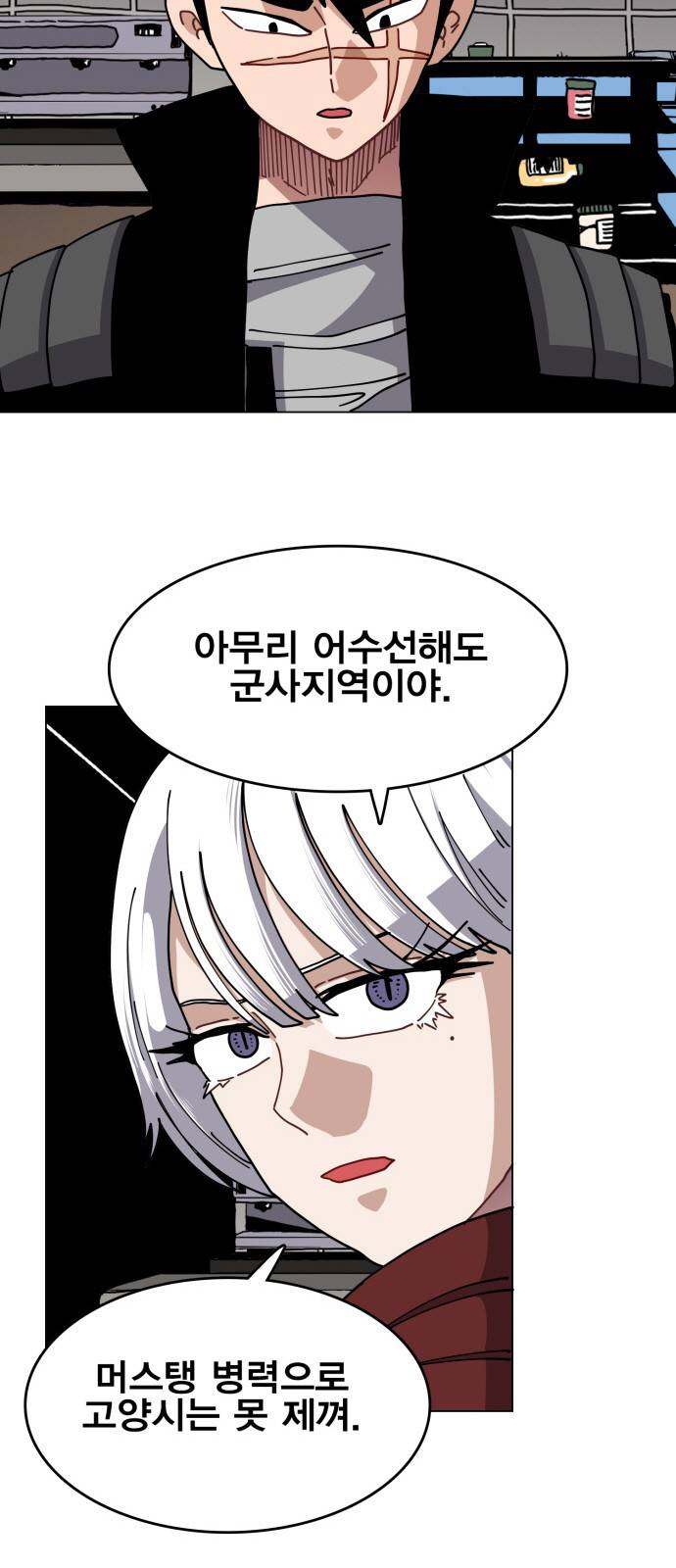 링크보이 33화 5