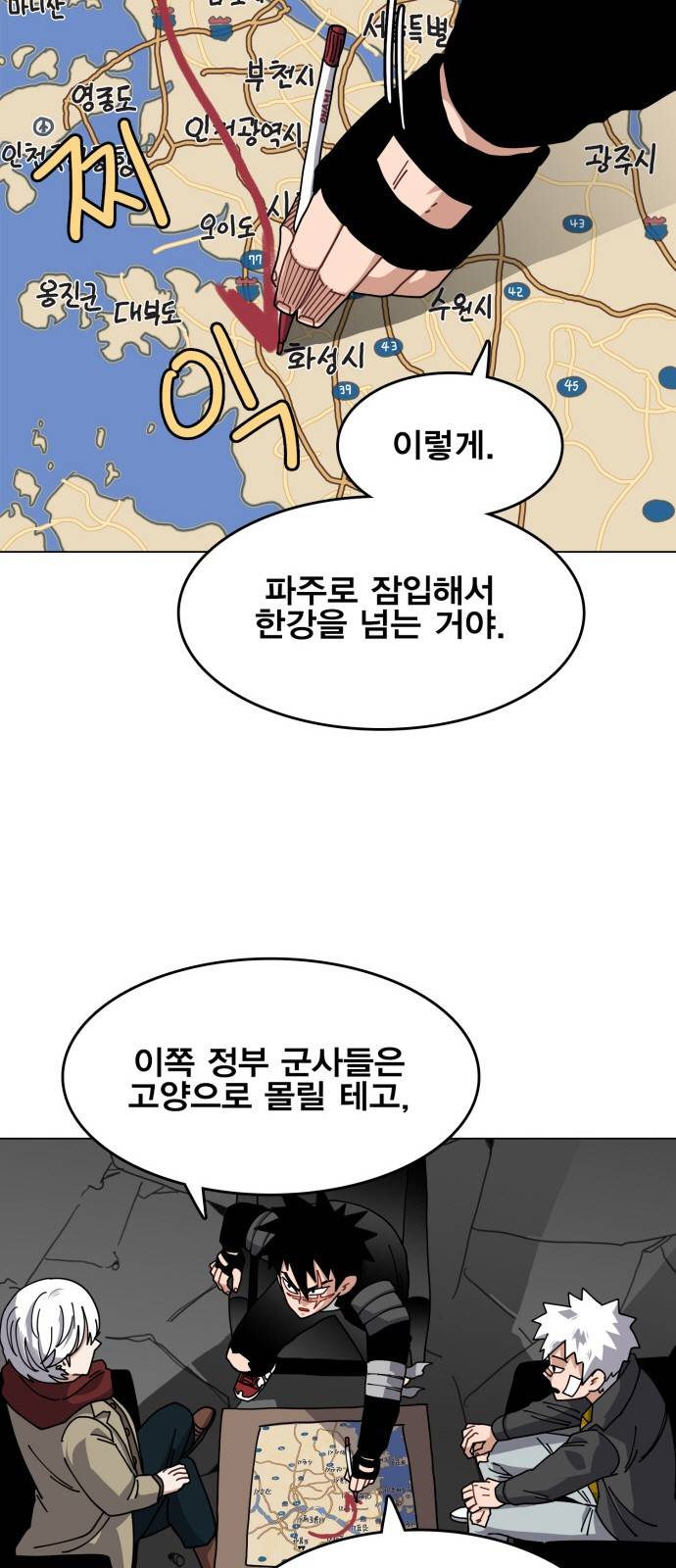 링크보이 33화 7