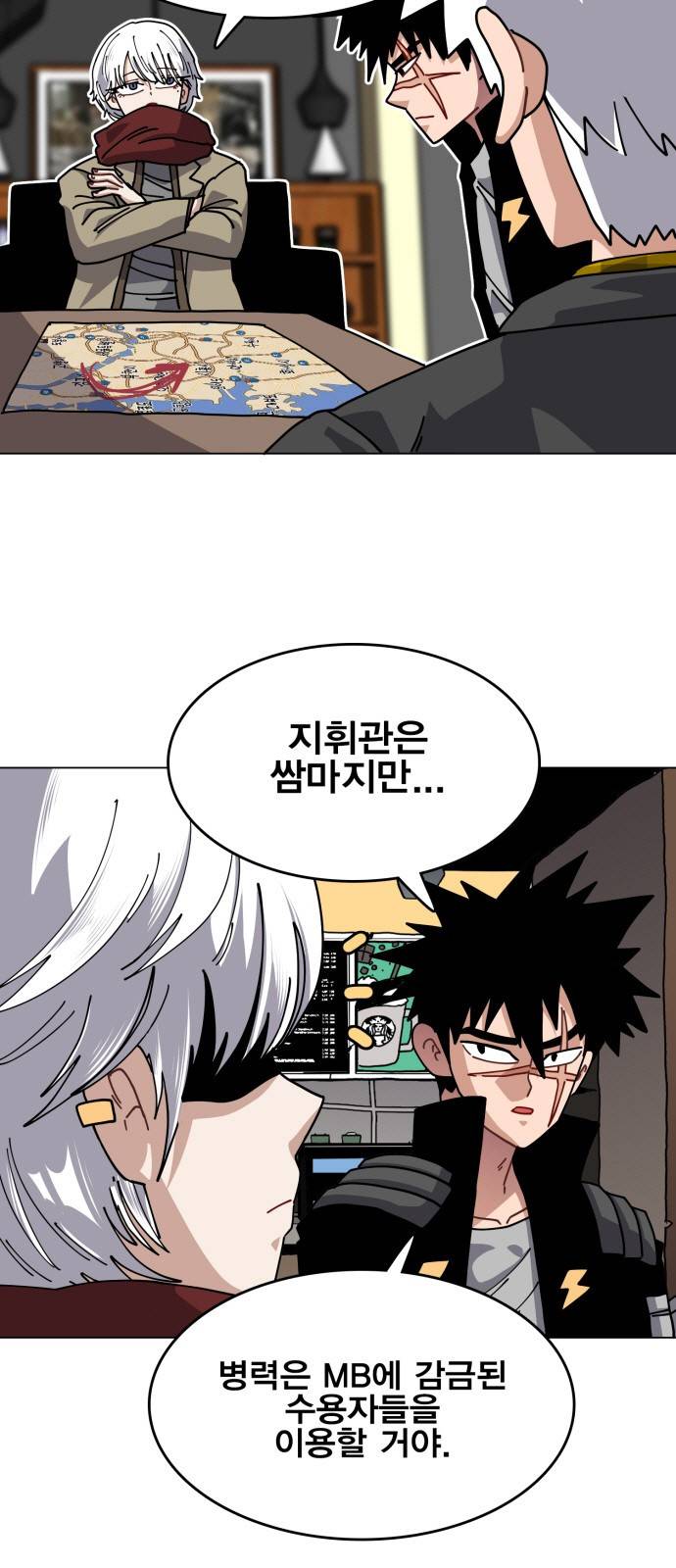 링크보이 33화 9