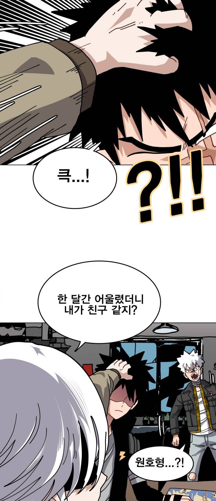 링크보이 33화 11