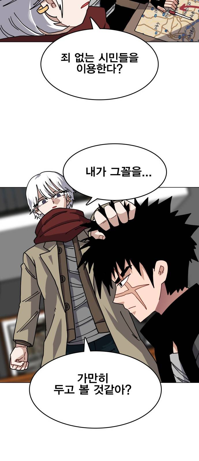 링크보이 33화 12