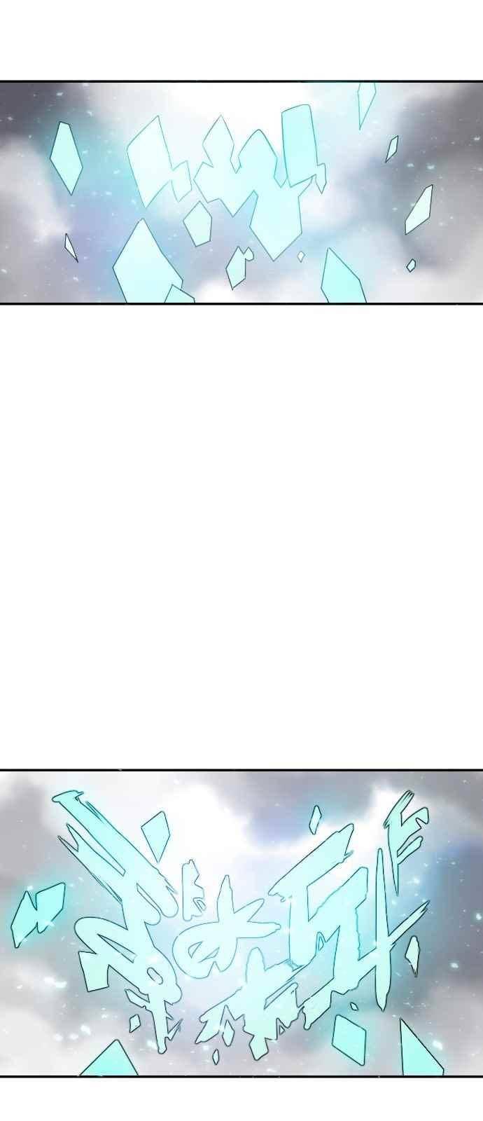 신을 죽이는 방법 4화 9