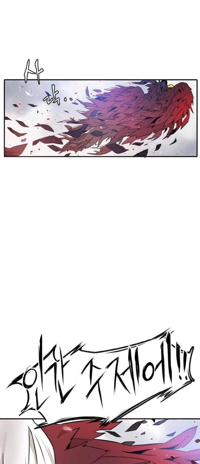 신을 죽이는 방법 4화 14
