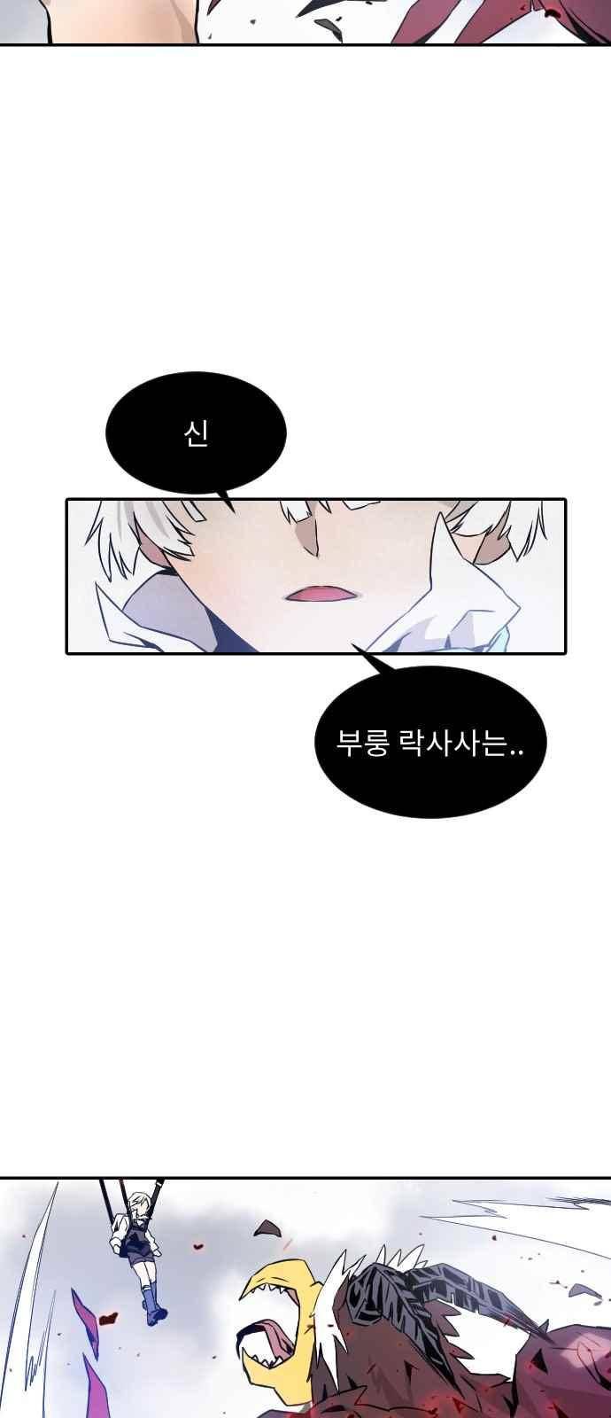 신을 죽이는 방법 4화 16