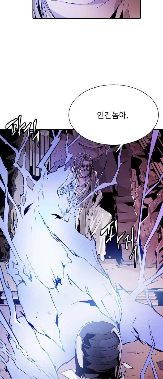 신을 죽이는 방법 14화 2