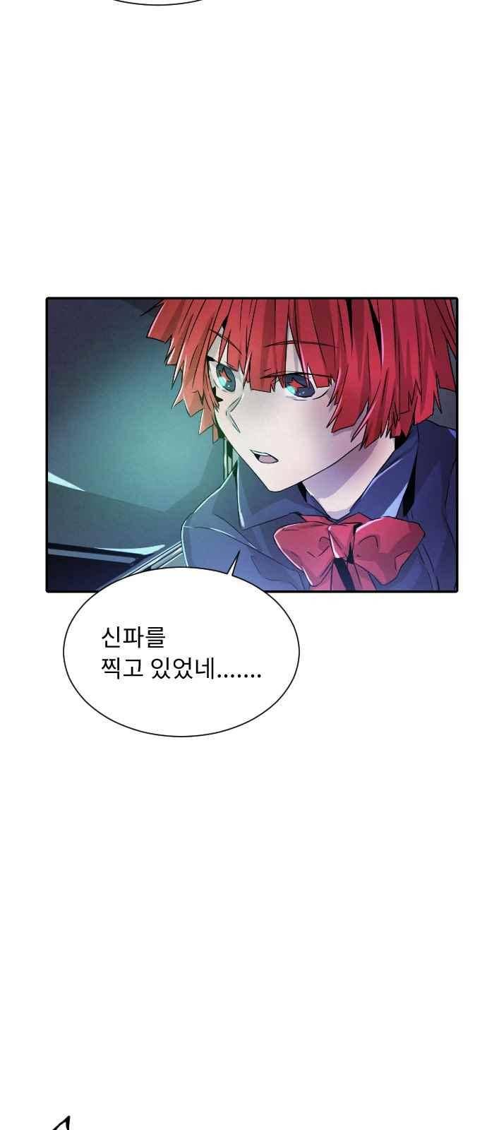 신을 죽이는 방법 24화 6
