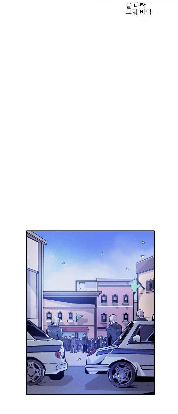 신을 죽이는 방법 24화 8