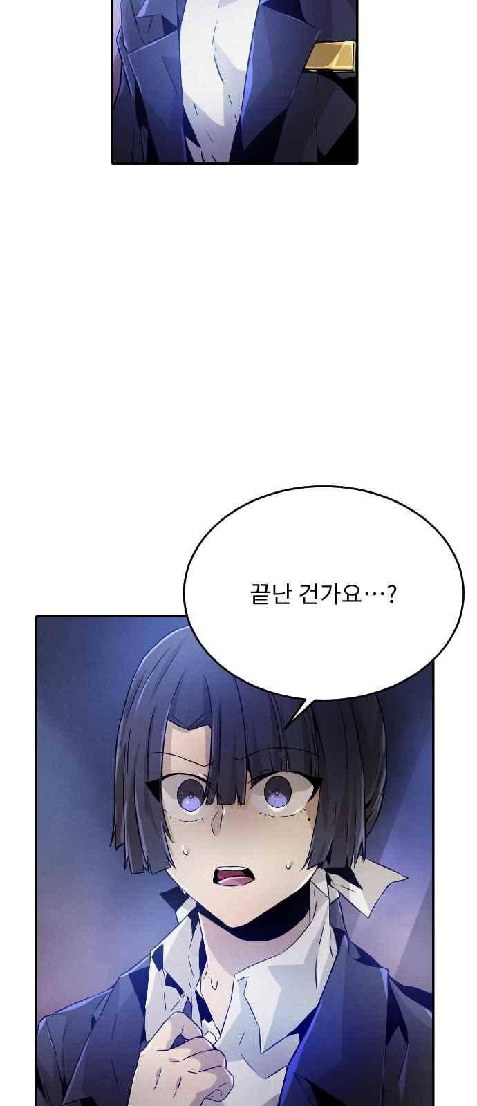 신을 죽이는 방법 34화 2