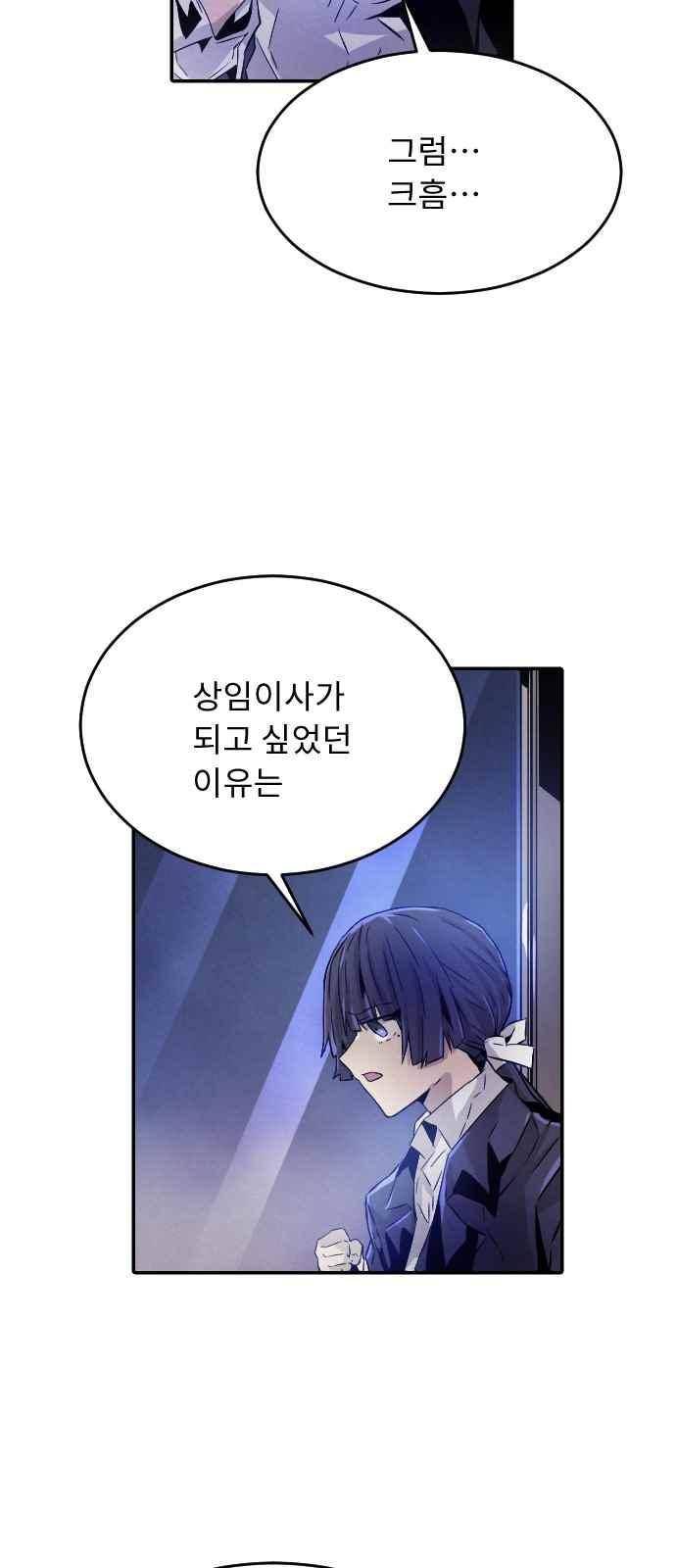 신을 죽이는 방법 34화 6