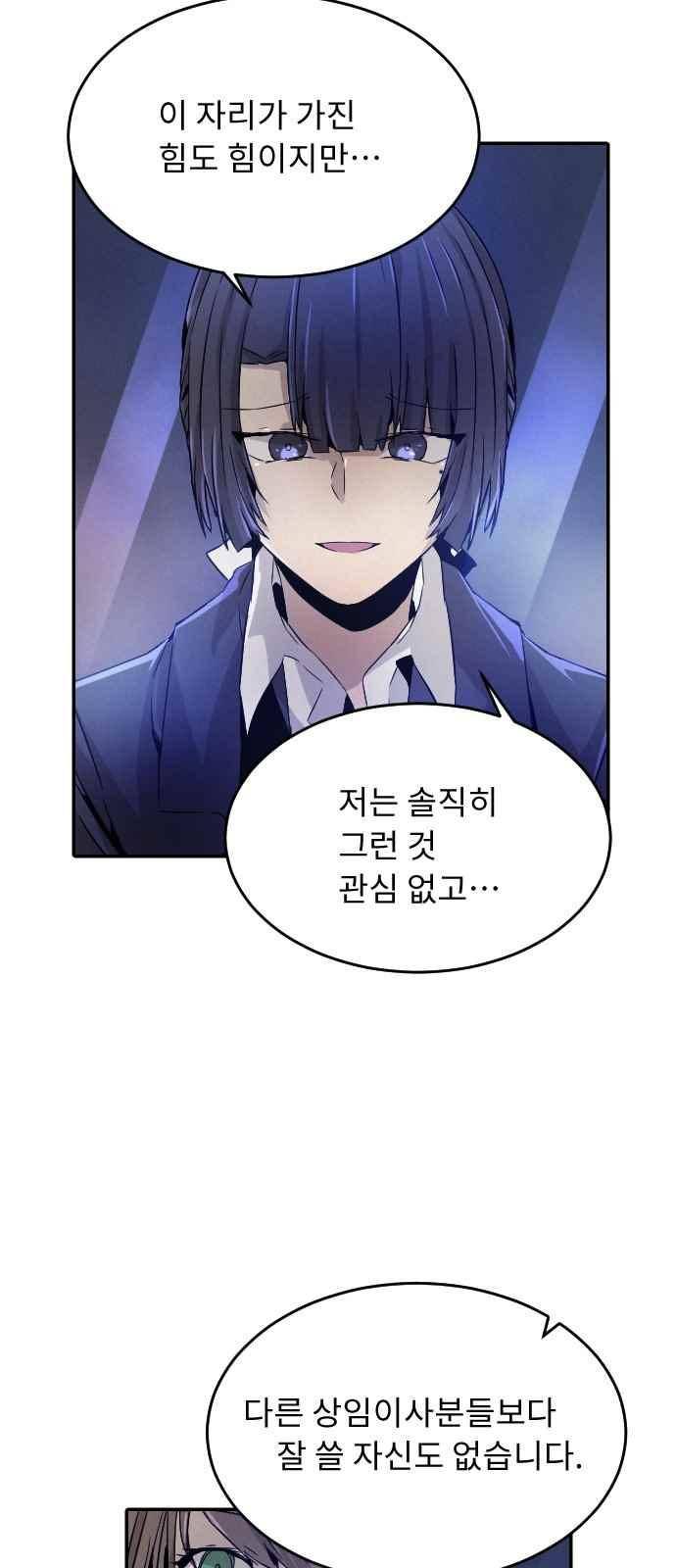 신을 죽이는 방법 34화 7