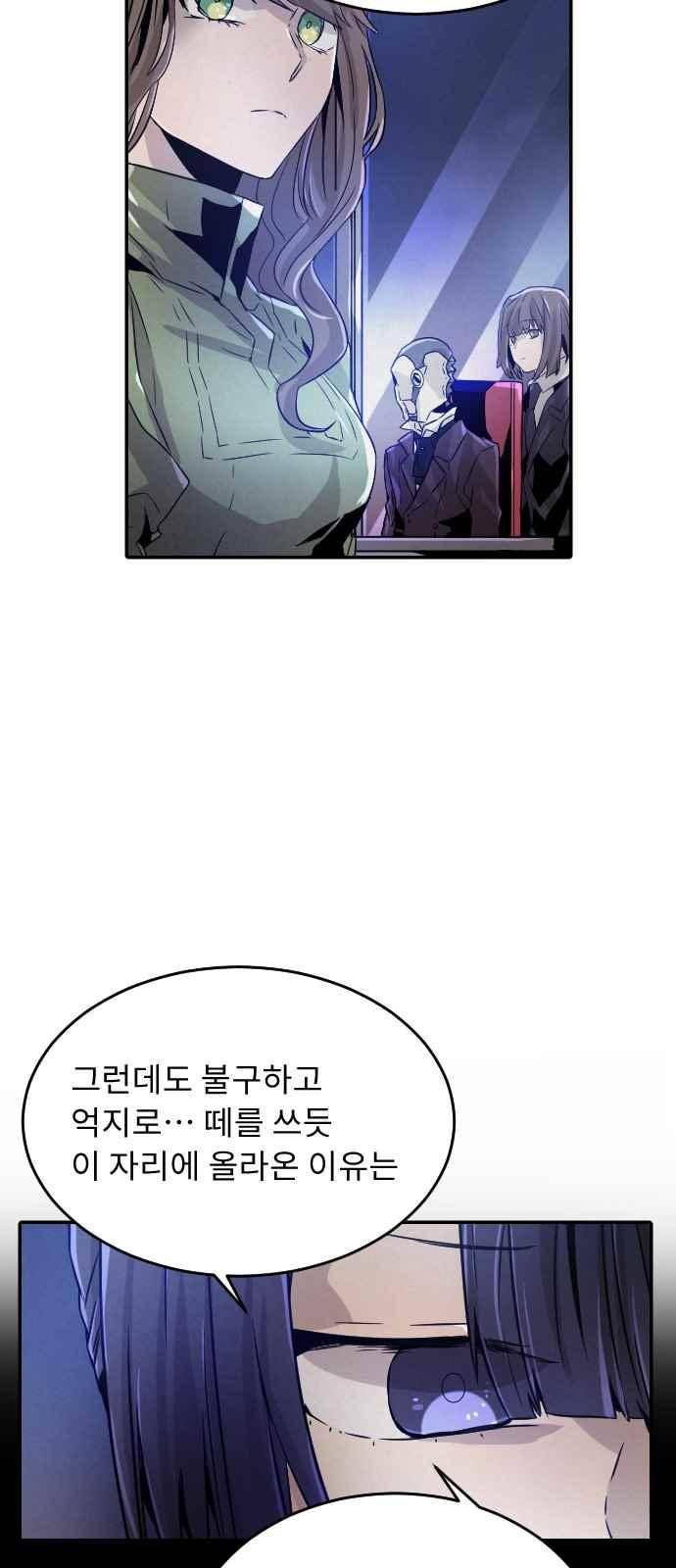 신을 죽이는 방법 34화 8
