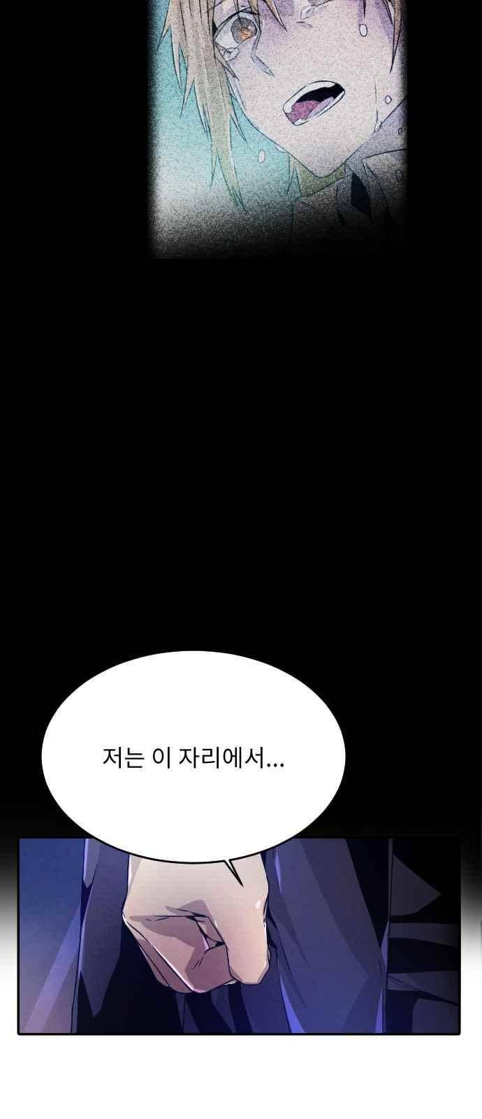 신을 죽이는 방법 34화 12