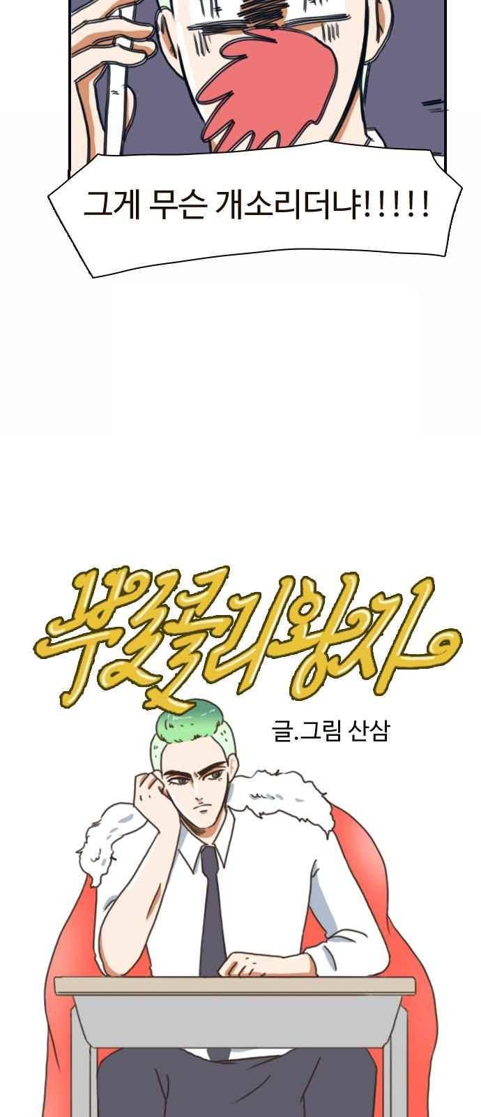 부로콜리왕자 8화 2