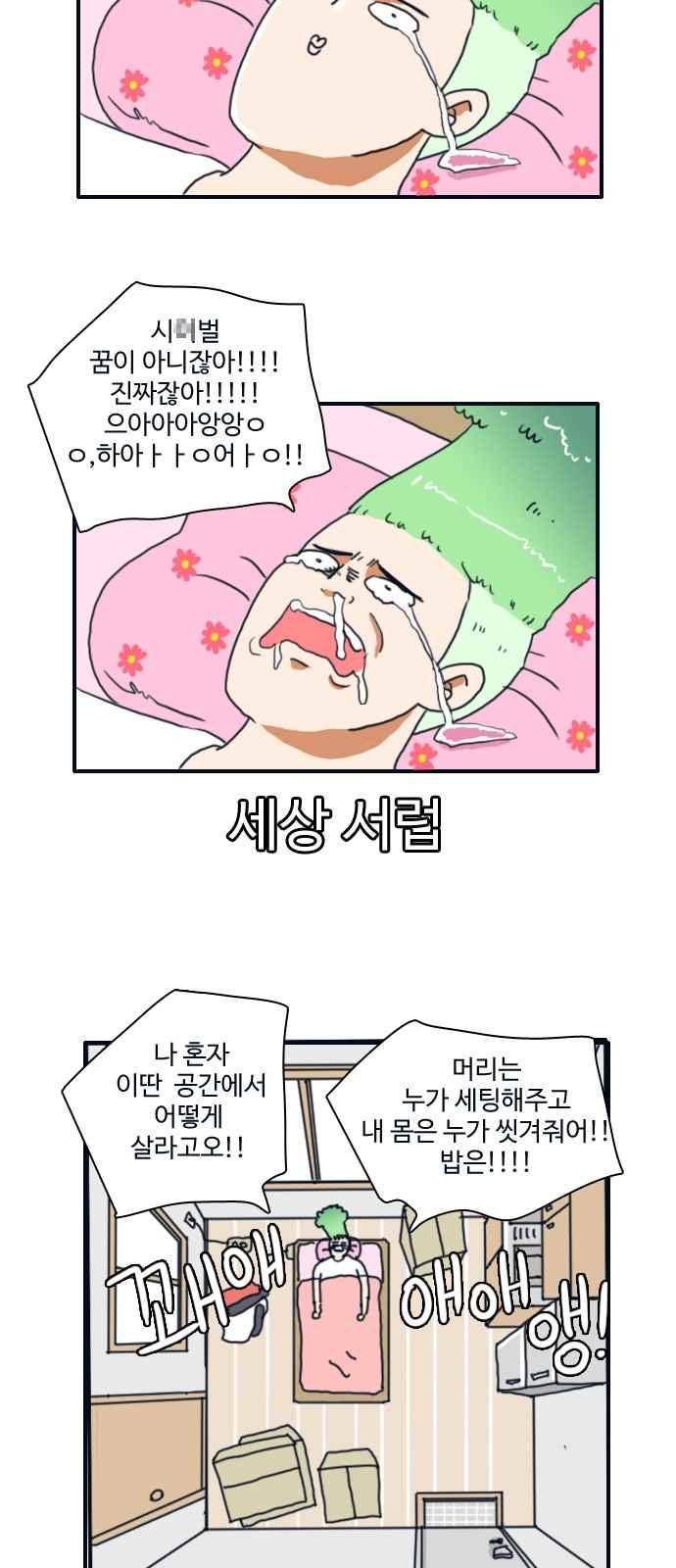 부로콜리왕자 8화 6