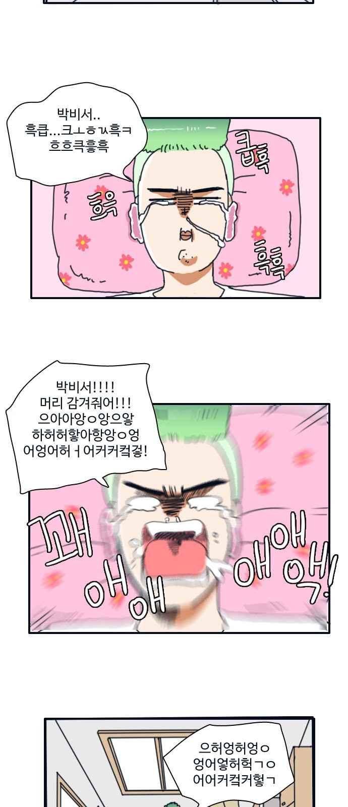 부로콜리왕자 8화 7