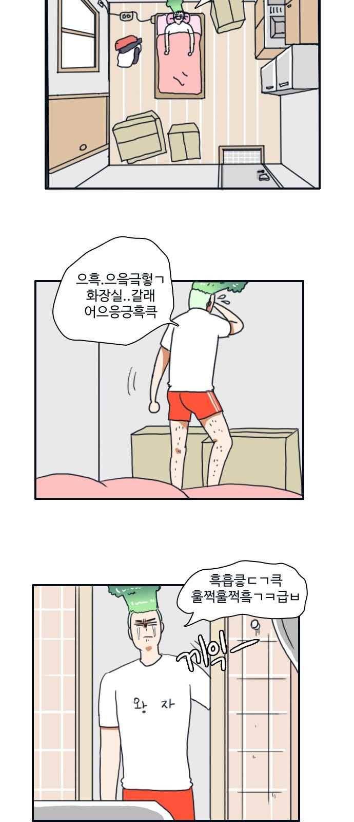 부로콜리왕자 8화 8