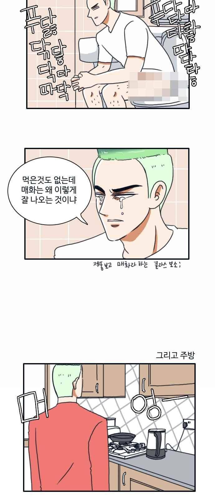 부로콜리왕자 8화 11