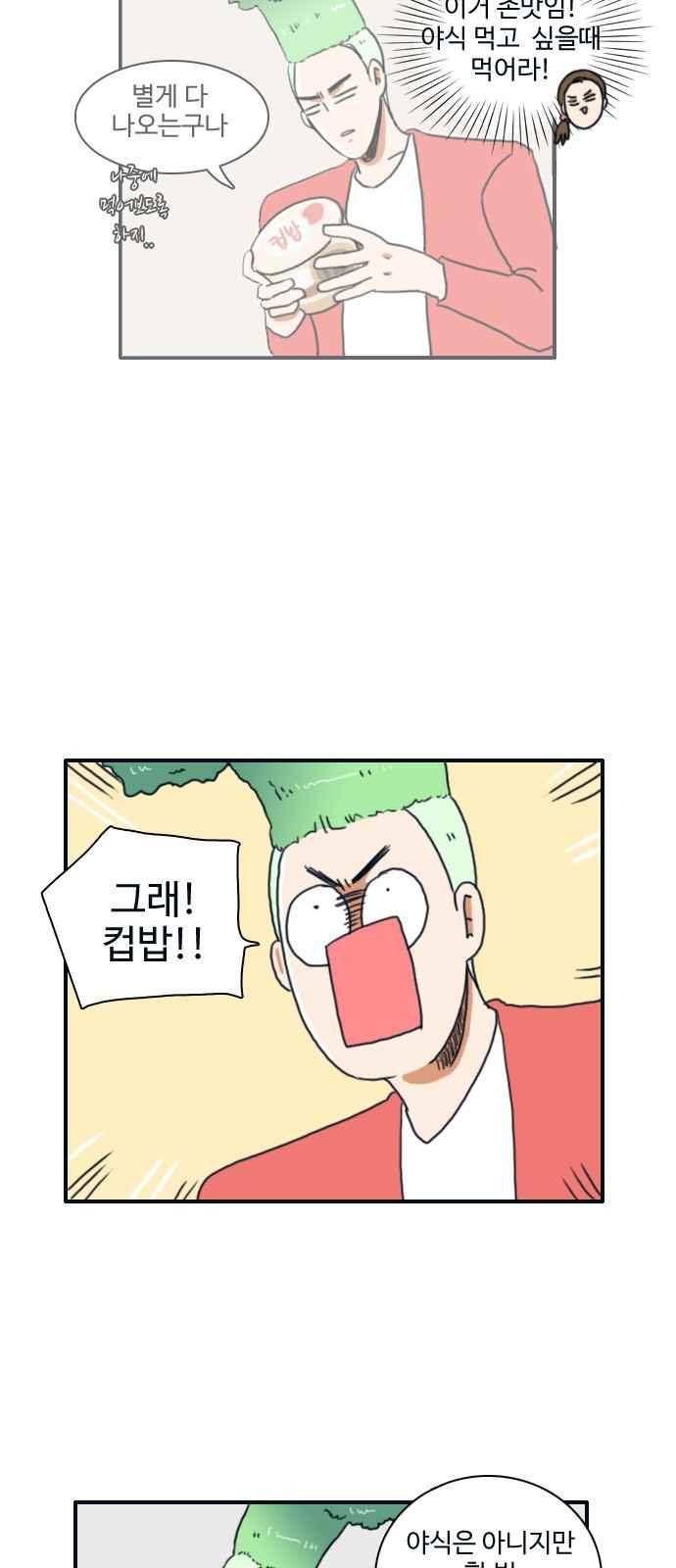 부로콜리왕자 8화 15