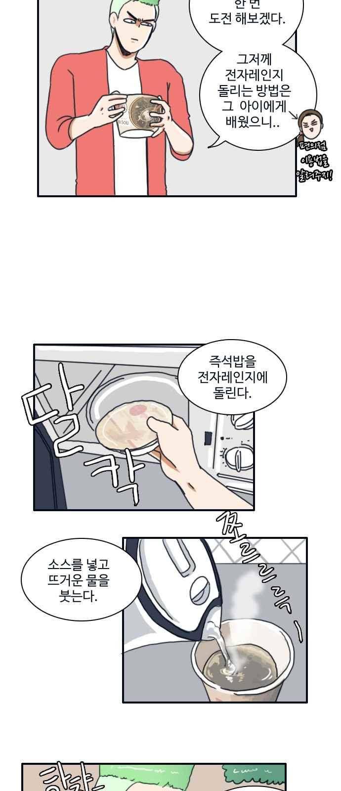 부로콜리왕자 8화 16