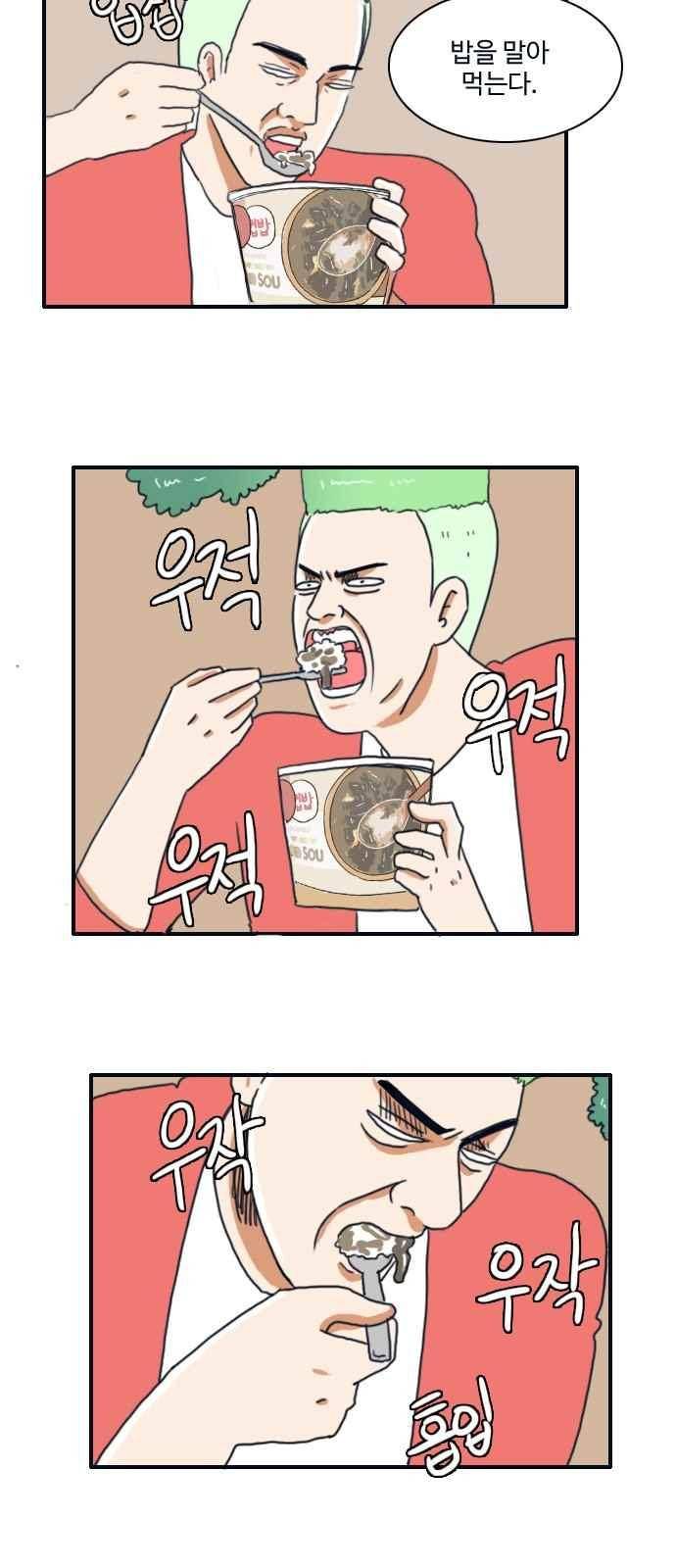 부로콜리왕자 8화 17