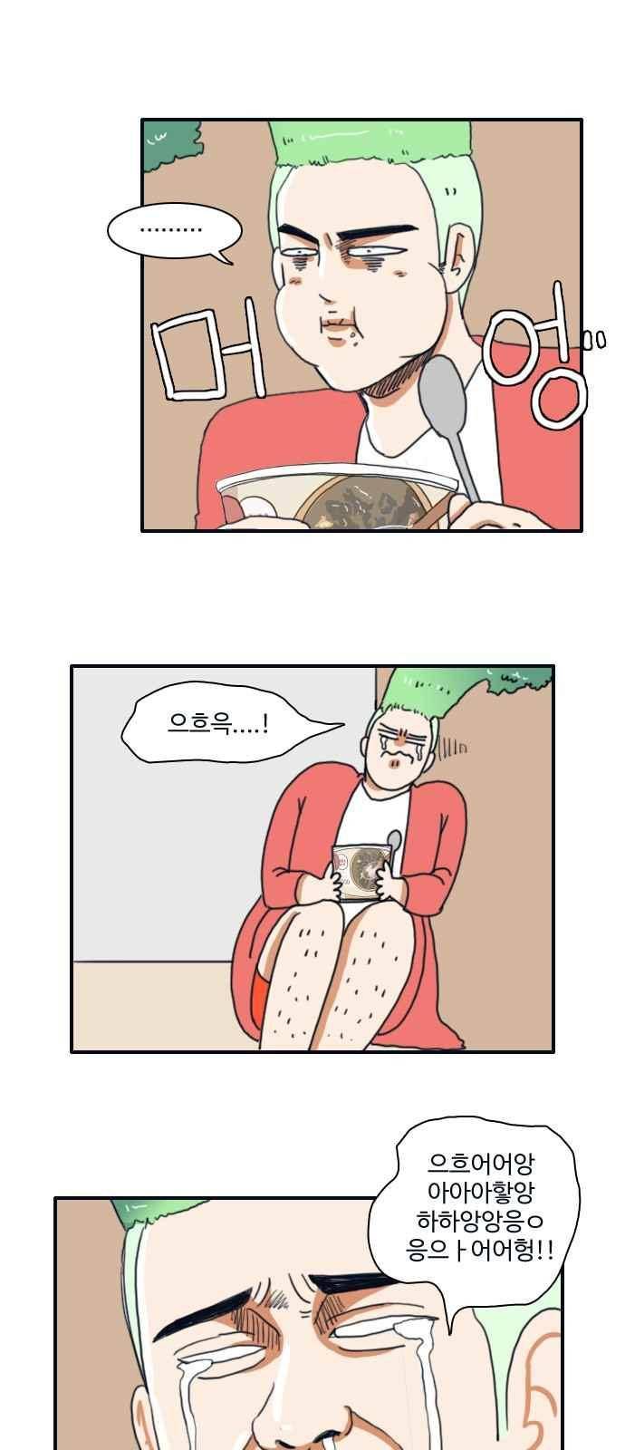 부로콜리왕자 8화 18