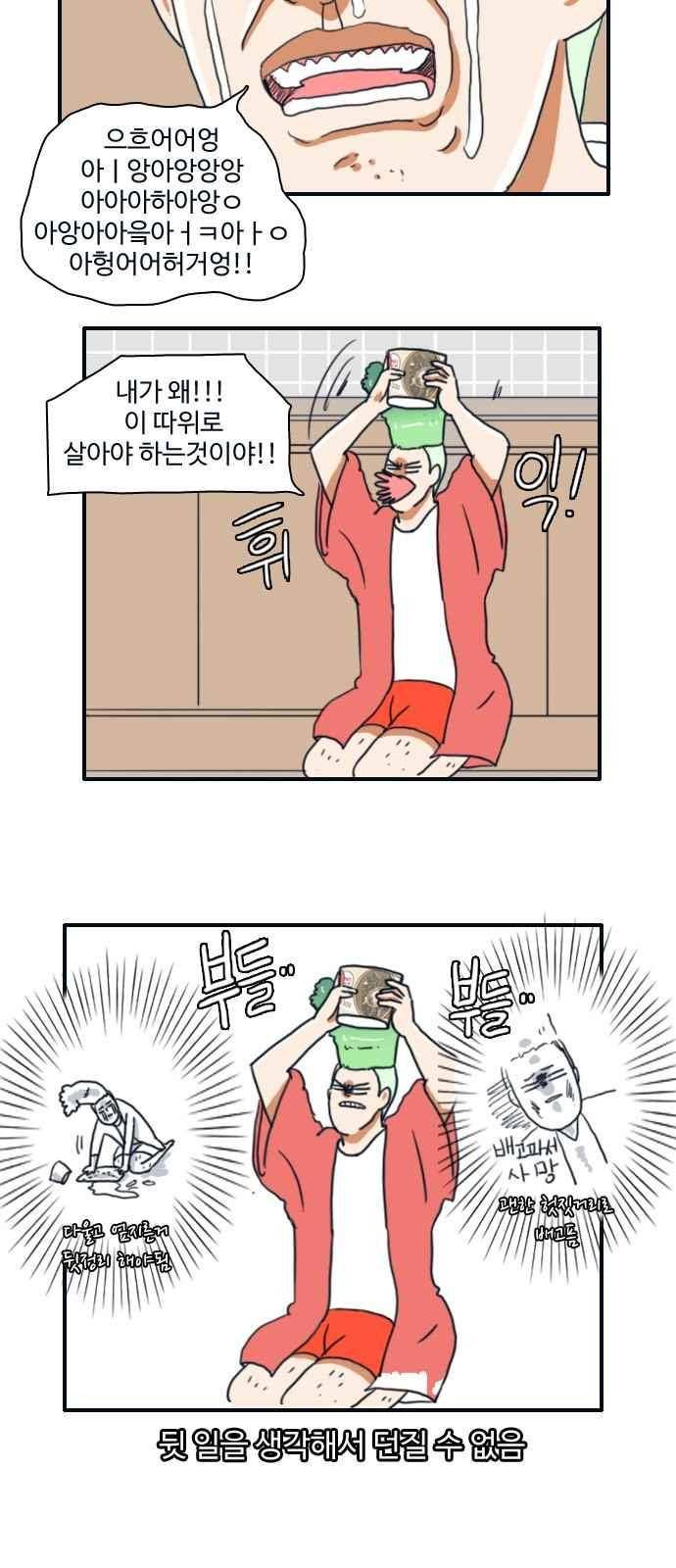 부로콜리왕자 8화 19