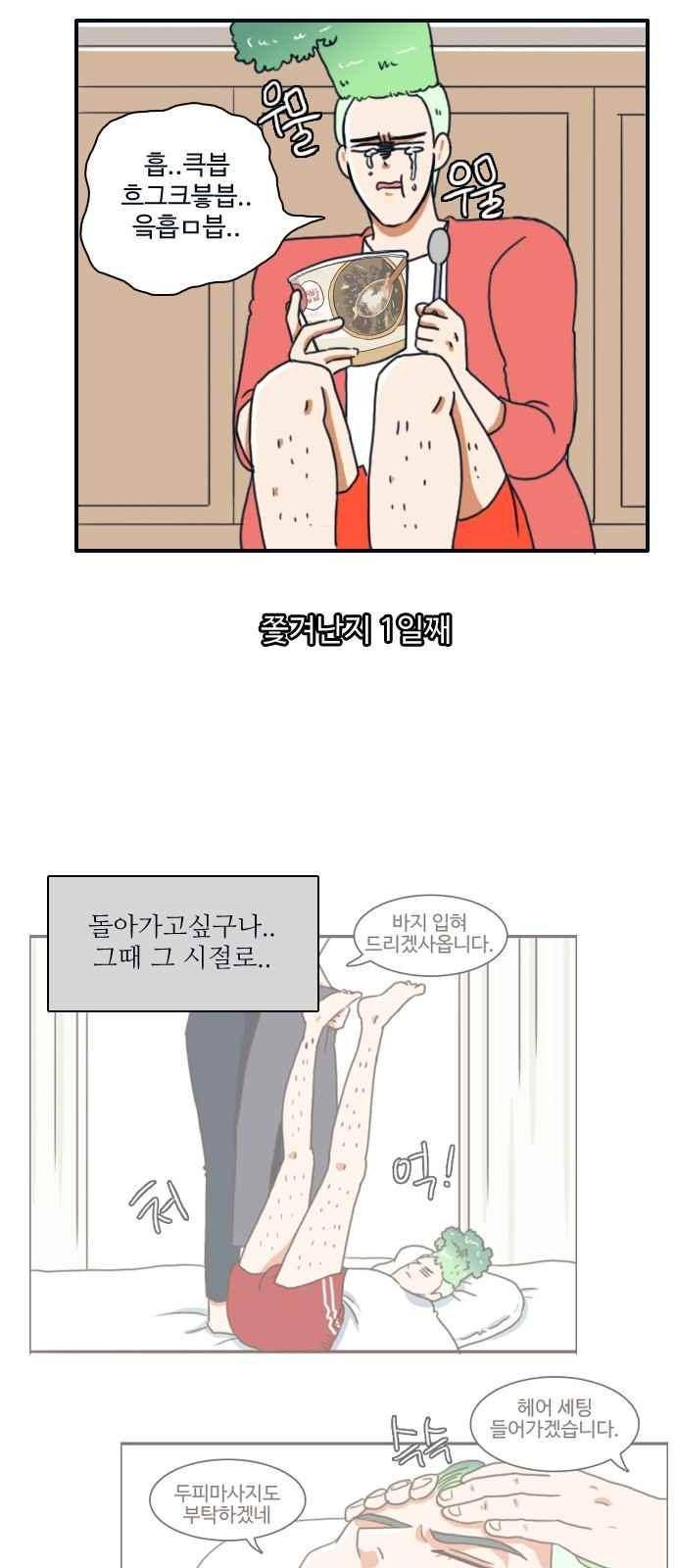 부로콜리왕자 8화 20