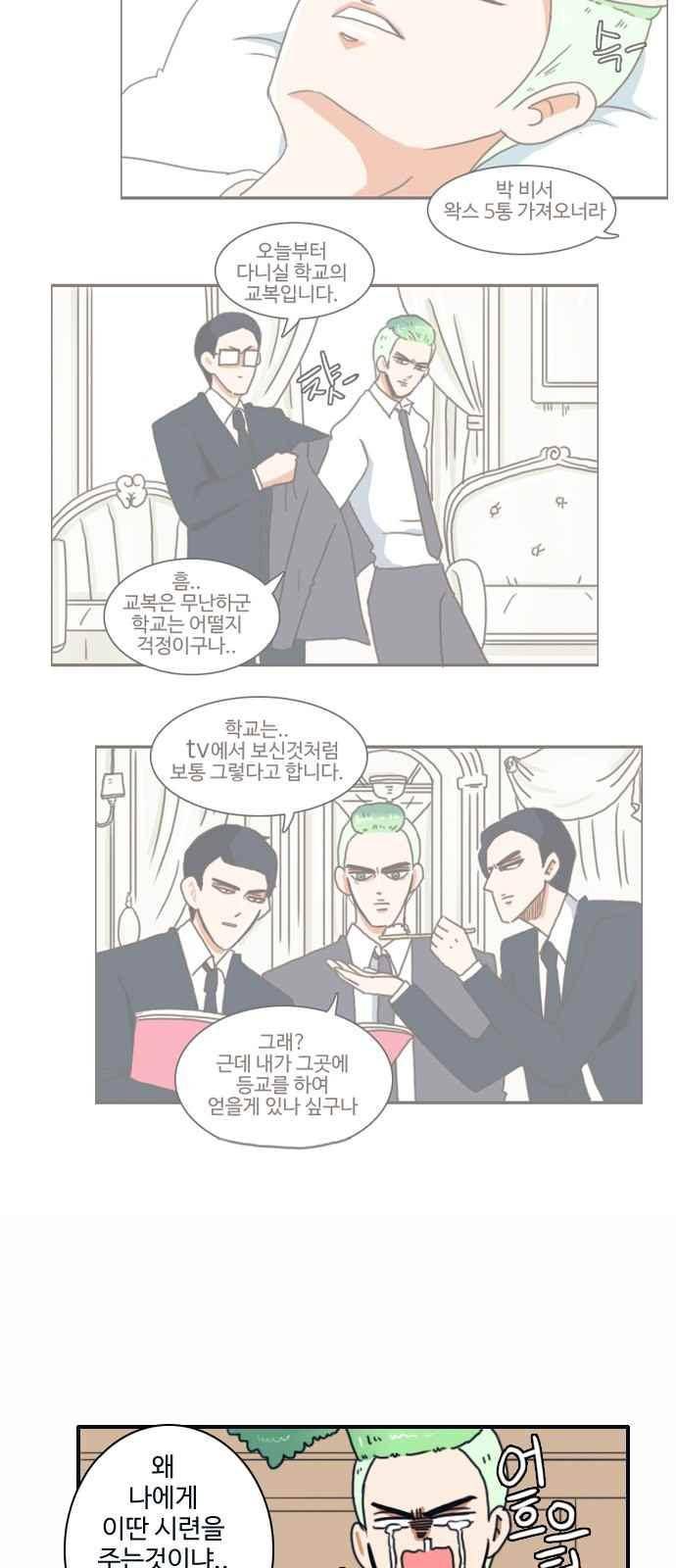 부로콜리왕자 8화 21