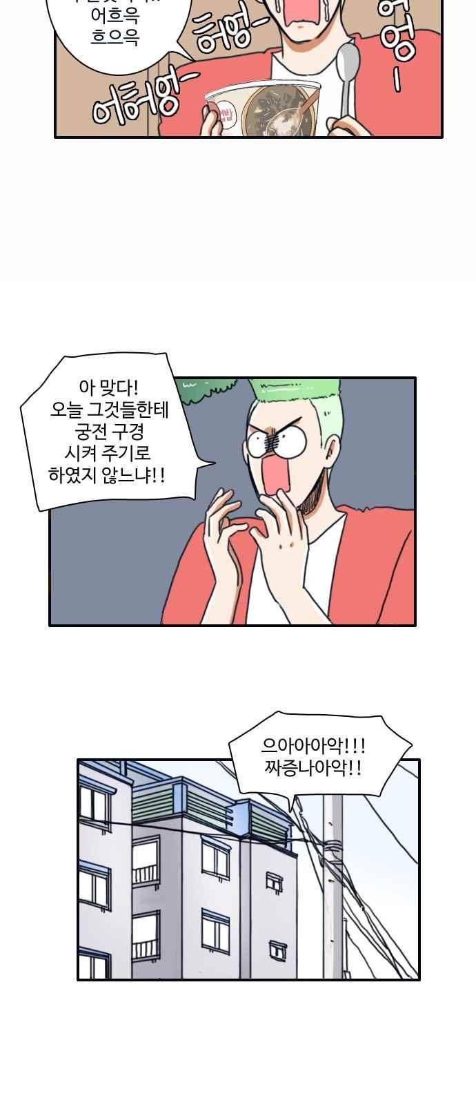 부로콜리왕자 8화 22