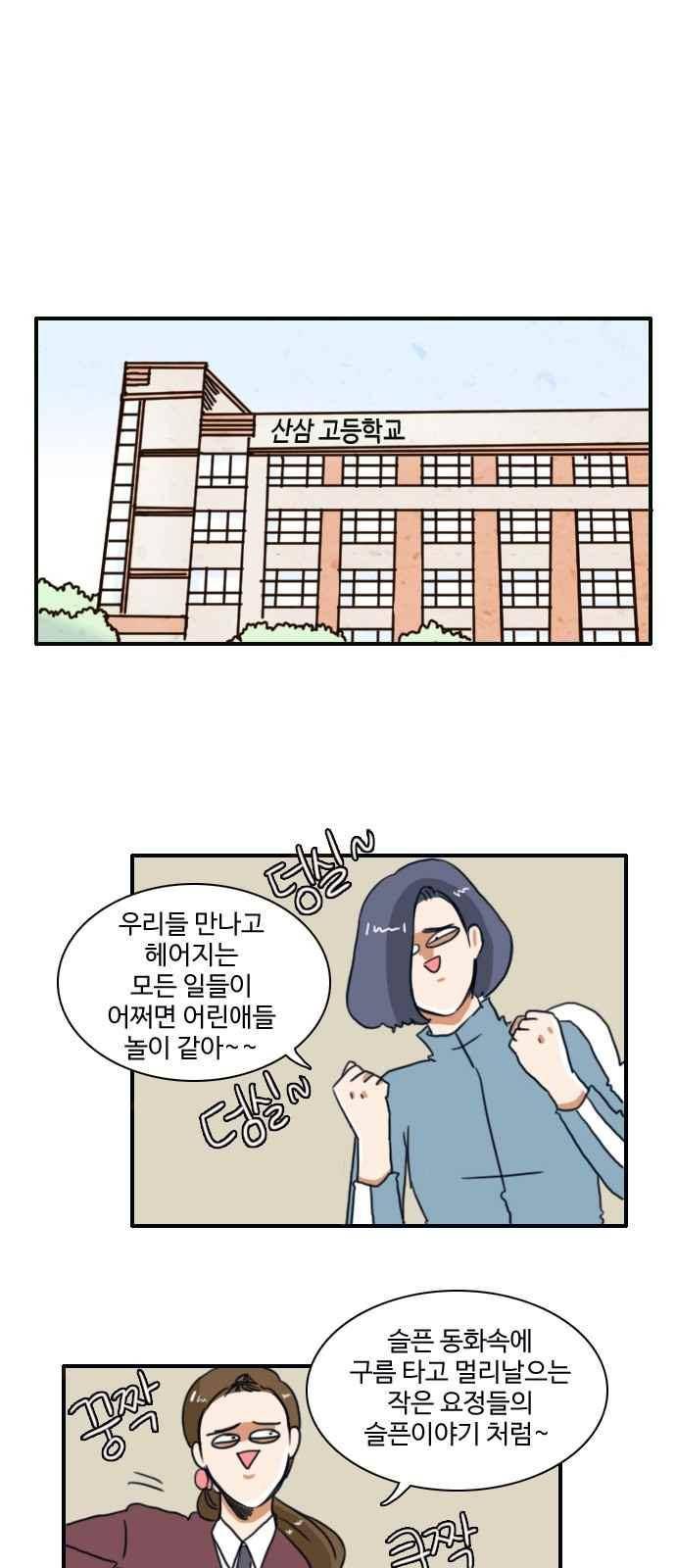 부로콜리왕자 8화 23